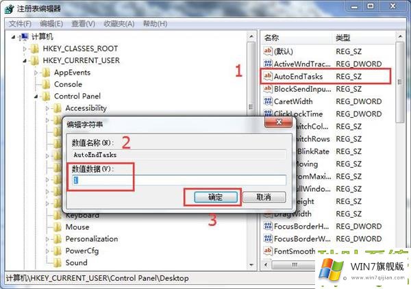 win7旗舰版一直显示正在关机的解决教程