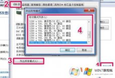 win7系统屏幕分辨率不能调怎么办？小编告诉你答案