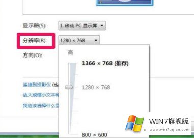 win7系统屏幕分辨率不能调怎么办？小编告诉你答案