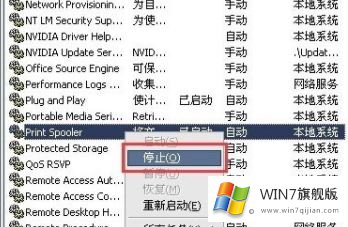 win7系统打印机自动暂停了后的启动教程