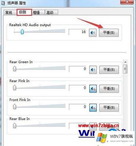 win7旗舰版系统的耳机有杂音的解决教程