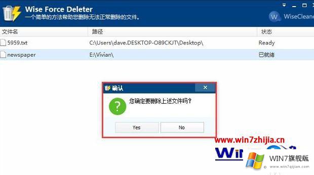 win7系统提示文件被占用解除占用文件的方法教程