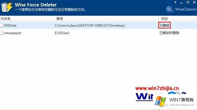 win7系统提示文件被占用解除占用文件的方法教程