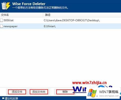 win7系统提示文件被占用解除占用文件的方法教程