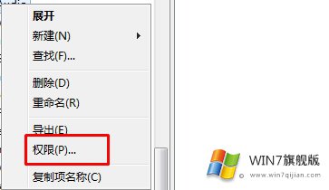 win7旗舰版禁止修改注册表键值的方法教程