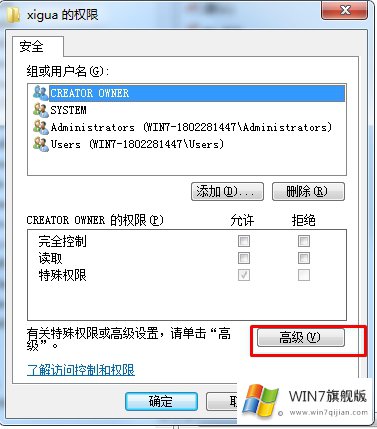 win7旗舰版禁止修改注册表键值的方法教程