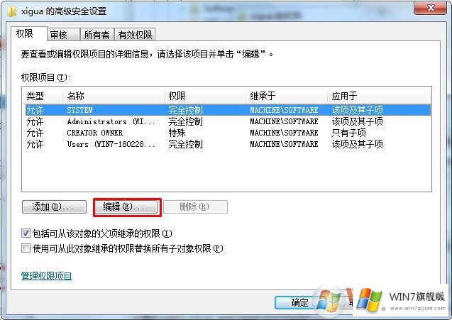 win7旗舰版禁止修改注册表键值的方法教程