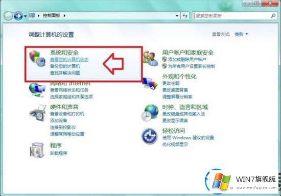 win7系统启动程序被阻止了的解决教程