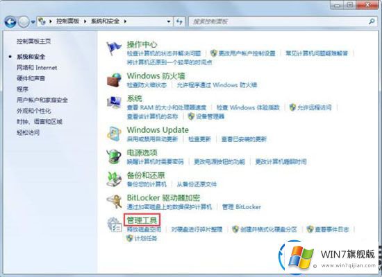 win7系统启动程序被阻止了的解决教程