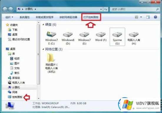 win7系统启动程序被阻止了的解决教程