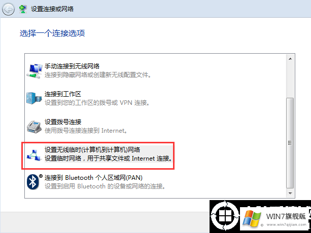 win7系统怎么共享无线网络的方法教程