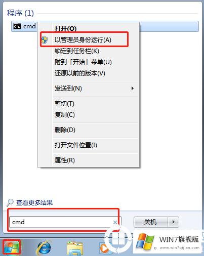 win7系统怎么共享无线网络的方法教程