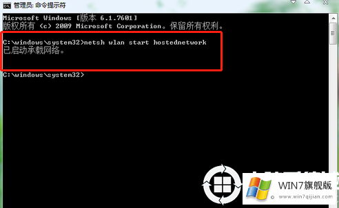 win7系统怎么共享无线网络的方法教程