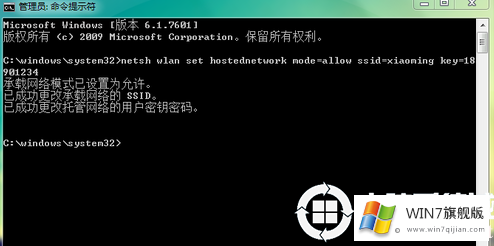 win7系统怎么共享无线网络的方法教程