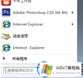 win7系统提示便笺损坏禁止开机自动启动的方法教程