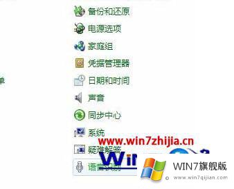 win7系统耳机说话别人听不到的解决办法