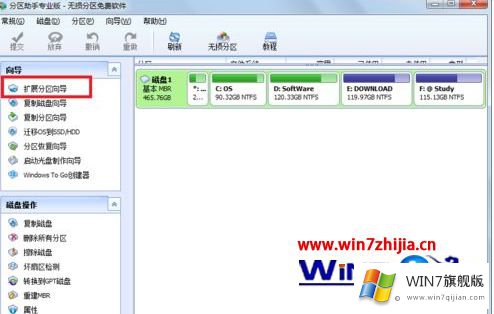 win7系统的C盘空间满了如何加大的方法教程