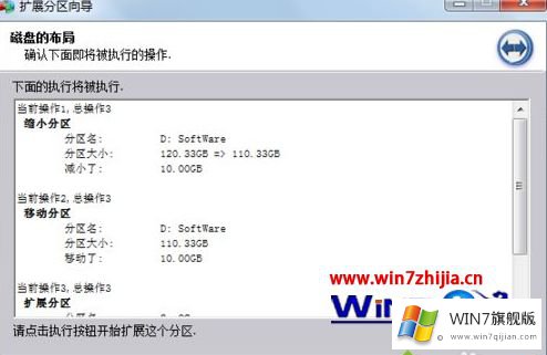 win7系统的C盘空间满了如何加大的方法教程