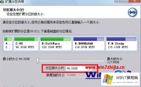 win7系统的C盘空间满了如何加大的方法教程