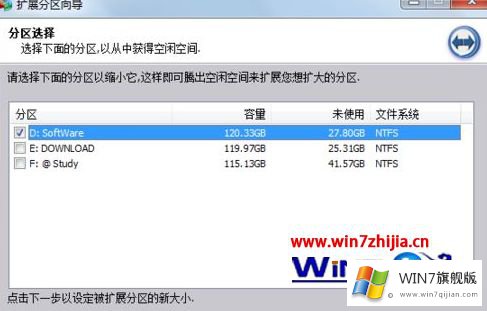 win7系统的C盘空间满了如何加大的方法教程