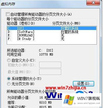 win7系统的C盘空间满了如何加大的方法教程