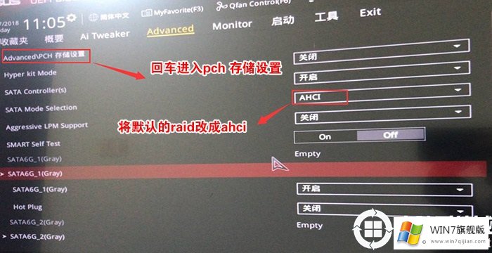 raid改为ahci硬盘模式