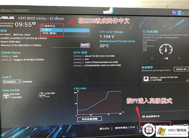 F7进入BIOS高级模式