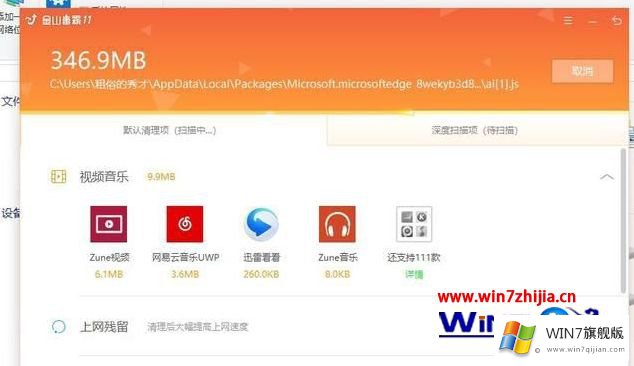 教你快速提高win7系统运行速度的方法教程