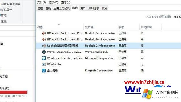 教你快速提高win7系统运行速度的方法教程