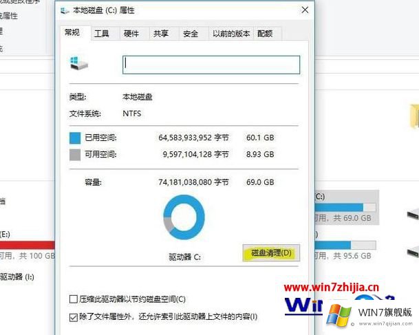 教你快速提高win7系统运行速度的方法教程