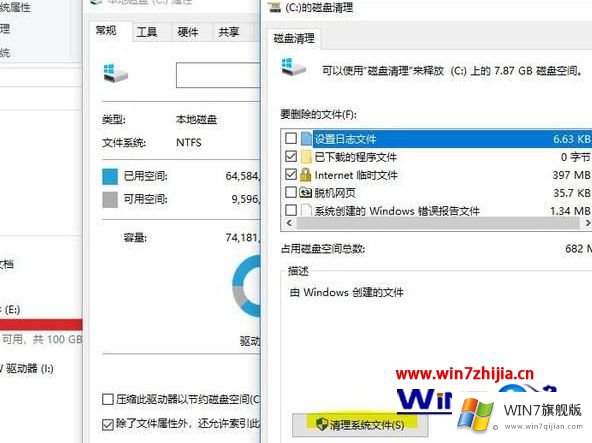 教你快速提高win7系统运行速度的方法教程