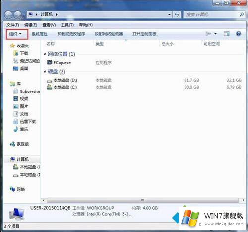 win7系统C盘programdata文件夹不见了的操作形式