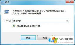 本文处理Win7丢失计算器、便签小工具的修复教程
