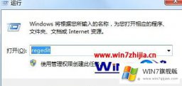 高手亲自给您说windows7系统如何修改Alt+Tab切换窗口数量的详细处理对策