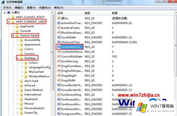 windows7系统如何修改Alt+Tab切换窗口数量的详细处理对策