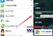 老鸟帮你win7麦克风显示未插入的具体解决手段