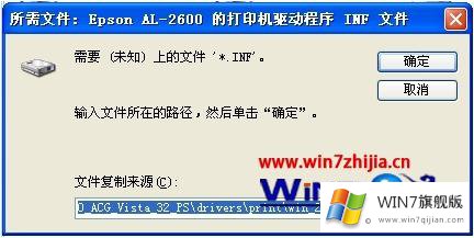 win7系统无法添加网络共享的完全处理手段