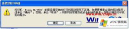 主编教您win7系统无法添加网络共享的完全处理手段