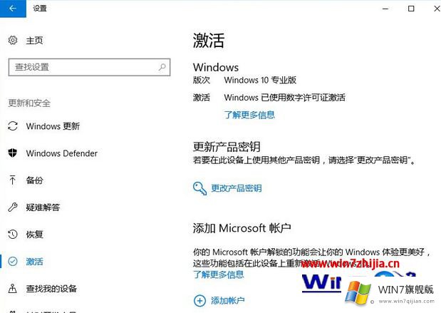 Win10能洗白变正版吗的详细处理手段