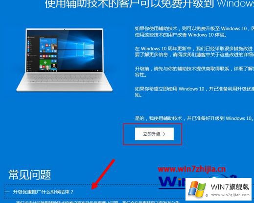 Win10能洗白变正版吗的详细处理手段