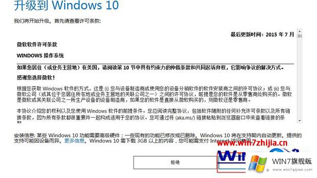 Win10能洗白变正版吗的详细处理手段