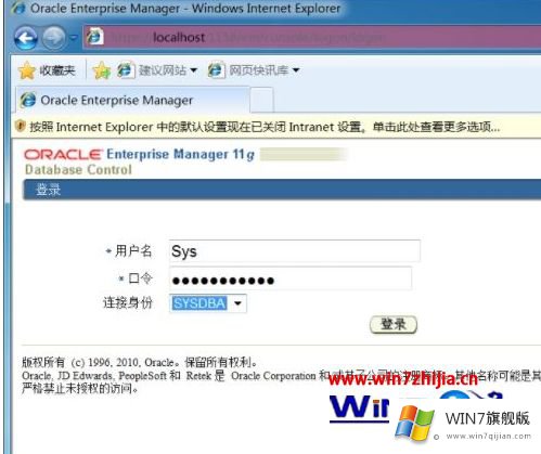 Win7系统怎么安装Oracle 11g的具体操作本领