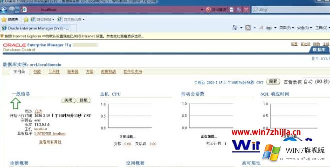 Win7系统怎么安装Oracle 11g的具体操作本领