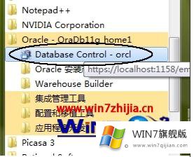 Win7系统怎么安装Oracle 11g的具体操作本领