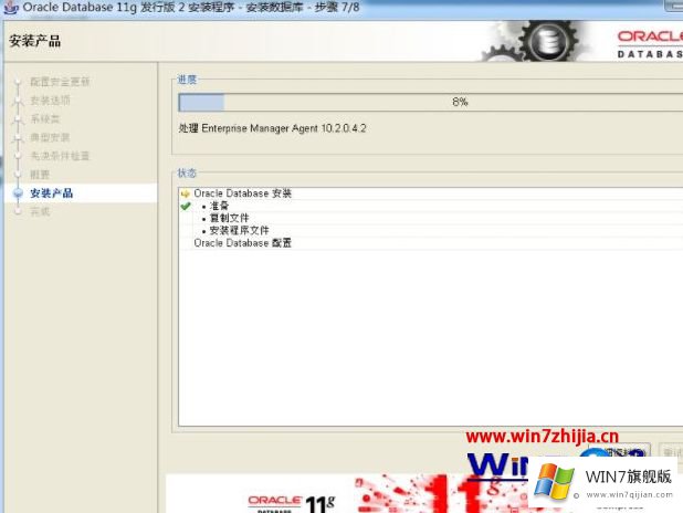 Win7系统怎么安装Oracle 11g的具体操作本领