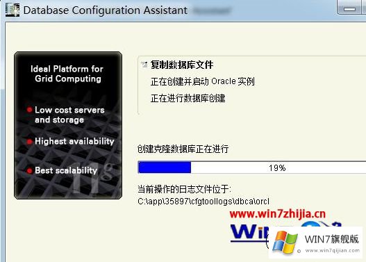Win7系统怎么安装Oracle 11g的具体操作本领