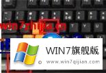 Win7的操作技巧