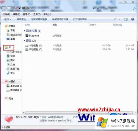 Win7的操作技巧