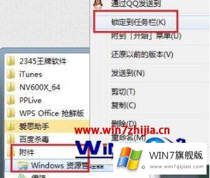 Win7的操作技巧