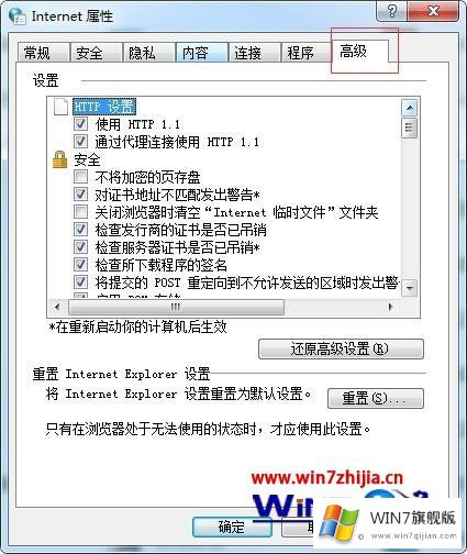 win7怎么设置ftp为被动模式的法子